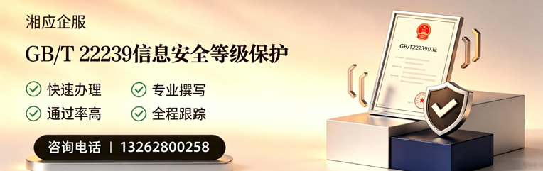 嘉兴GB/T22239信息安全等级保护申报服务
