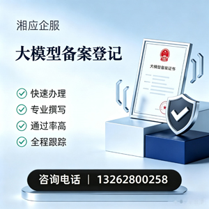 嘉兴大模型备案申报服务