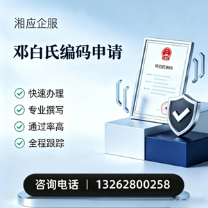 嘉兴邓白氏编码申请服务