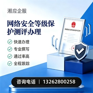 嘉兴网络安全等级保护测评申报服务