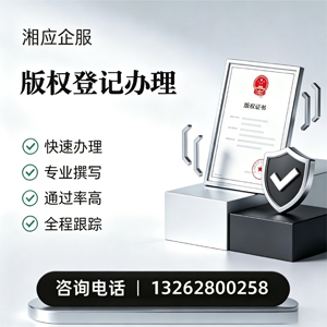嘉兴版权登记服务