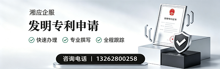 嘉兴发明专利申请服务