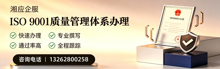 嘉兴ISO9001质量管理体系认证申请服务