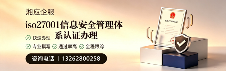 嘉兴ISO27001信息安全管理体系认证申请服务