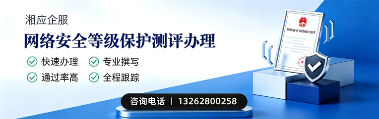 嘉兴网络安全等级保护测评申报服务