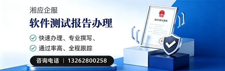 嘉兴软件检测报告申请服务