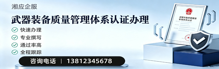 嘉兴武器装备质量管理体系认证申请服务