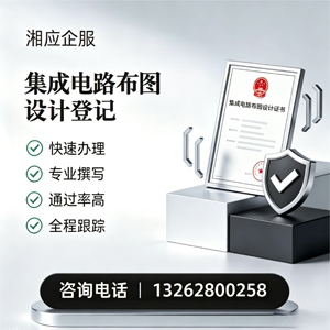 嘉兴集成电路布图设计登记服务