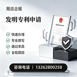 嘉兴发明专利申请服务