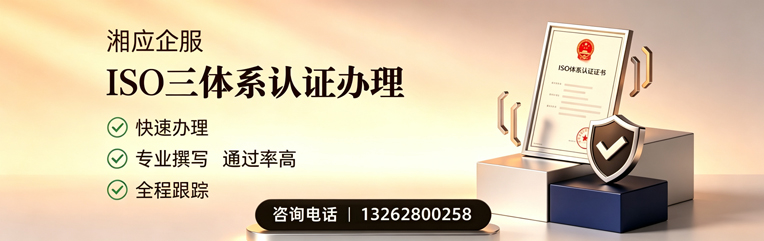 嘉兴ISO三体系认证申请服务