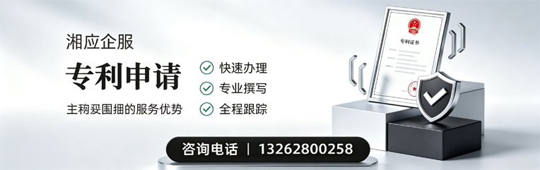 嘉兴专利申请服务