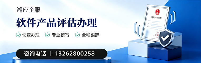 嘉兴软件产品评估服务