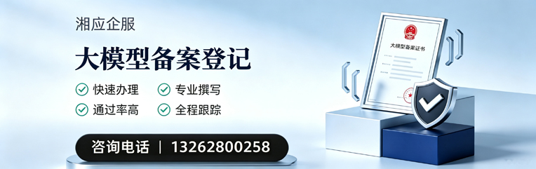 嘉兴大模型备案申报服务