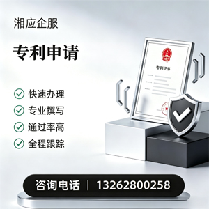 嘉兴专利申请服务