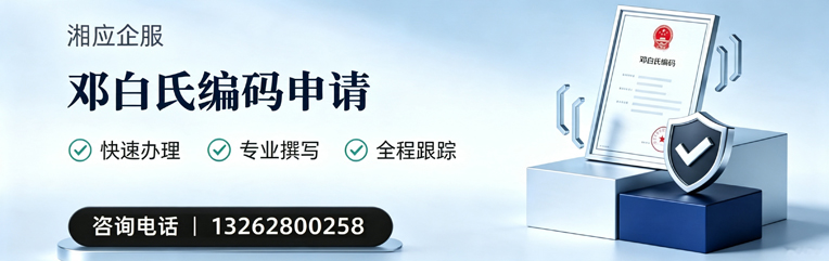 嘉兴邓白氏编码申请服务