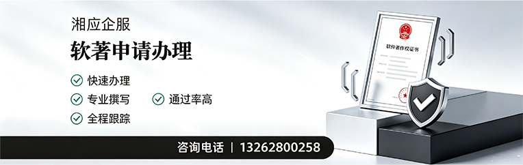 嘉兴软件著作权登记申请服务