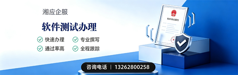 嘉兴软件测试申请服务