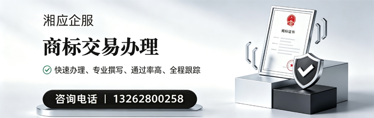嘉兴商标交易服务