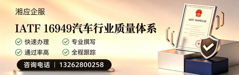 嘉兴IATF16949汽车行业质量体系认证服务