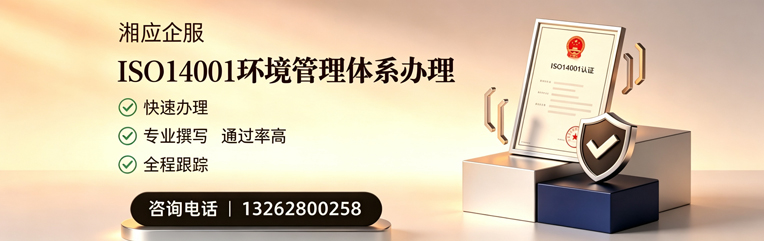嘉兴ISO14001环境管理体系认证申请服务