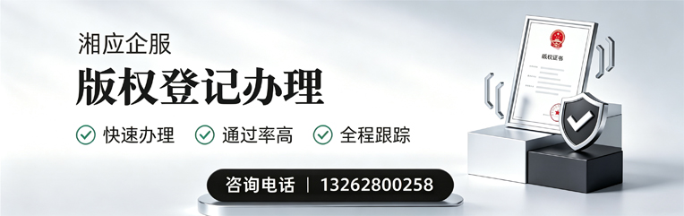 嘉兴版权登记服务