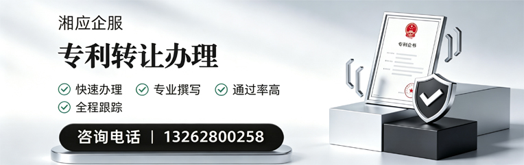 嘉兴专利转让服务